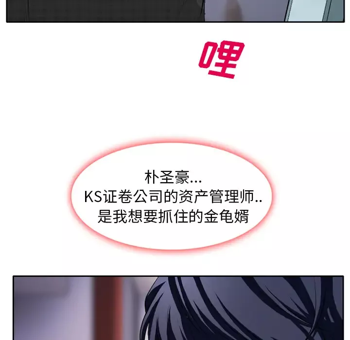 雷普利爱情-第1话 - 图片 76