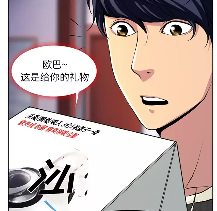 雷普利爱情-第1话 - 图片 77