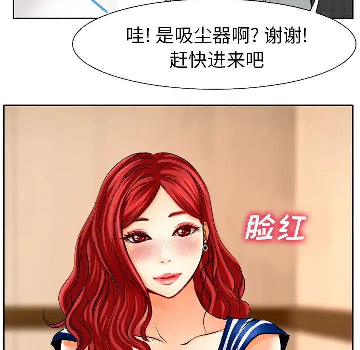 雷普利爱情第1话