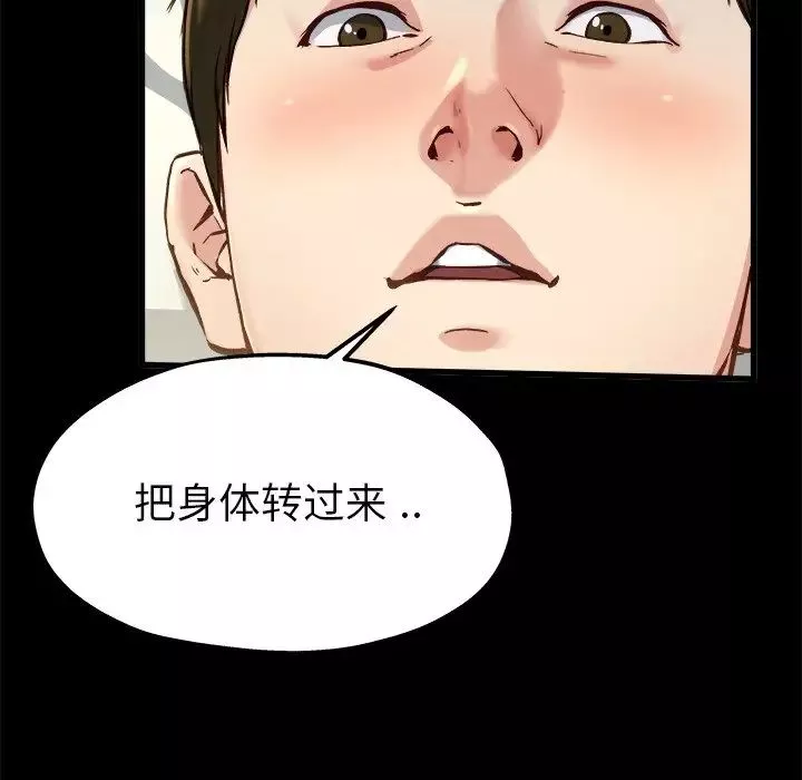 单身爸爸想恋爱-第13话 - 图片 38