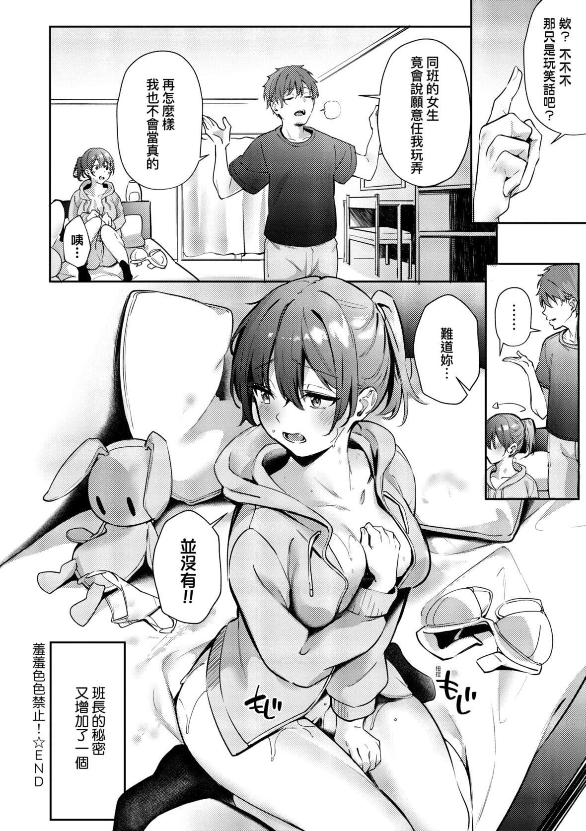 [文雅]従順ナデシコ｜從順少女撫子特裝版[中國翻訳][DL版][文雅]従順ナデシコ｜從順少女撫子特裝版[中國翻訳][DL版]