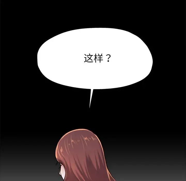 单身爸爸想恋爱第13话