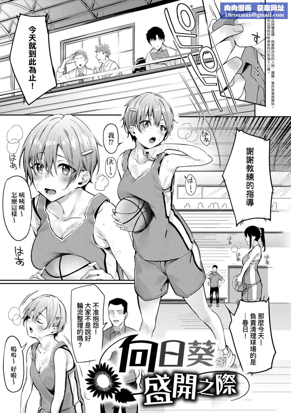 [文雅]従顺ナデシコ｜从顺少女抚子特装版[中国翻訳][DL版]-[文雅]従顺ナデシコ｜从顺少女抚子特装版[中国翻訳][DL版] - 图片 100