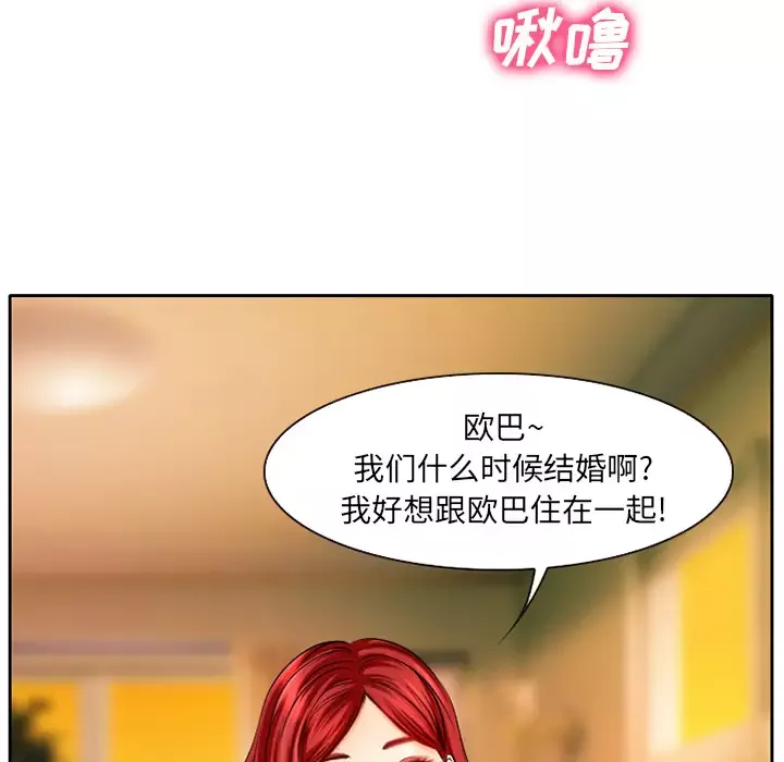 雷普利爱情-第1话 - 图片 84