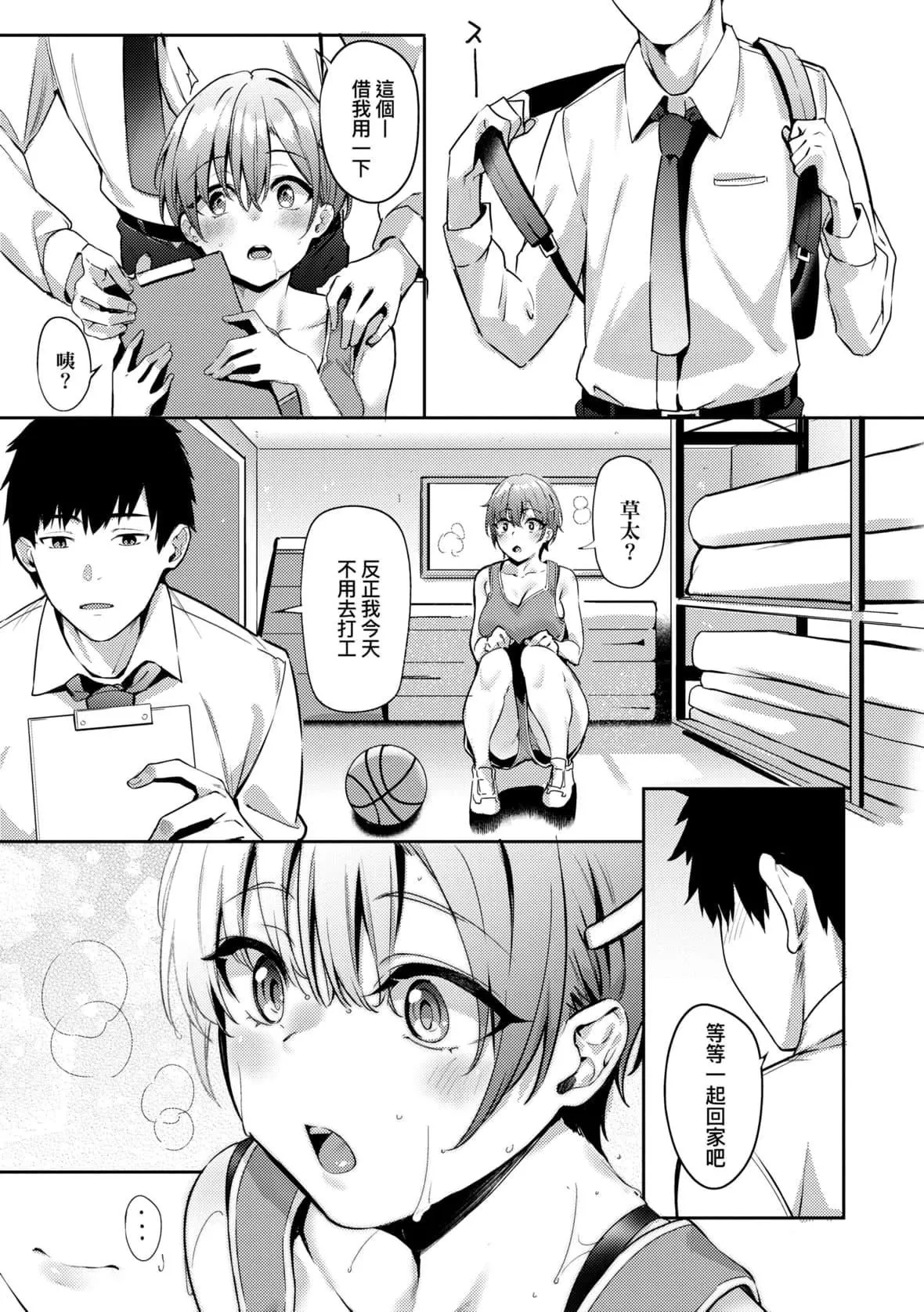 [文雅]従顺ナデシコ｜从顺少女抚子特装版[中国翻訳][DL版]-[文雅]従顺ナデシコ｜从顺少女抚子特装版[中国翻訳][DL版] - 图片 102