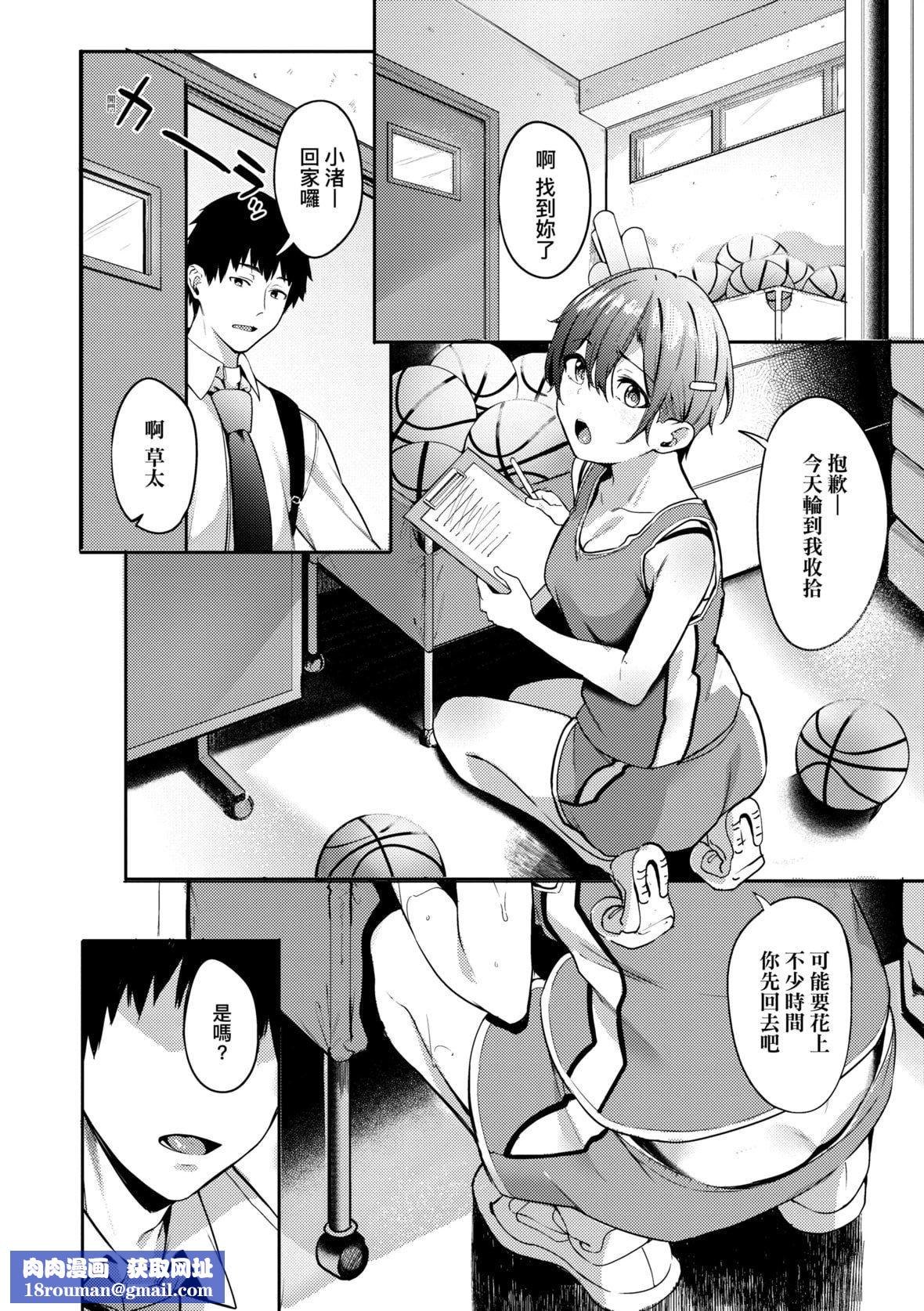 [文雅]従順ナデシコ｜從順少女撫子特裝版[中國翻訳][DL版][文雅]従順ナデシコ｜從順少女撫子特裝版[中國翻訳][DL版]