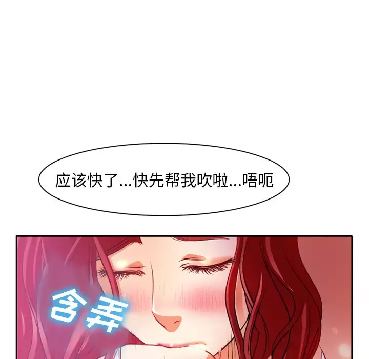 雷普利爱情-第1话 - 图片 86