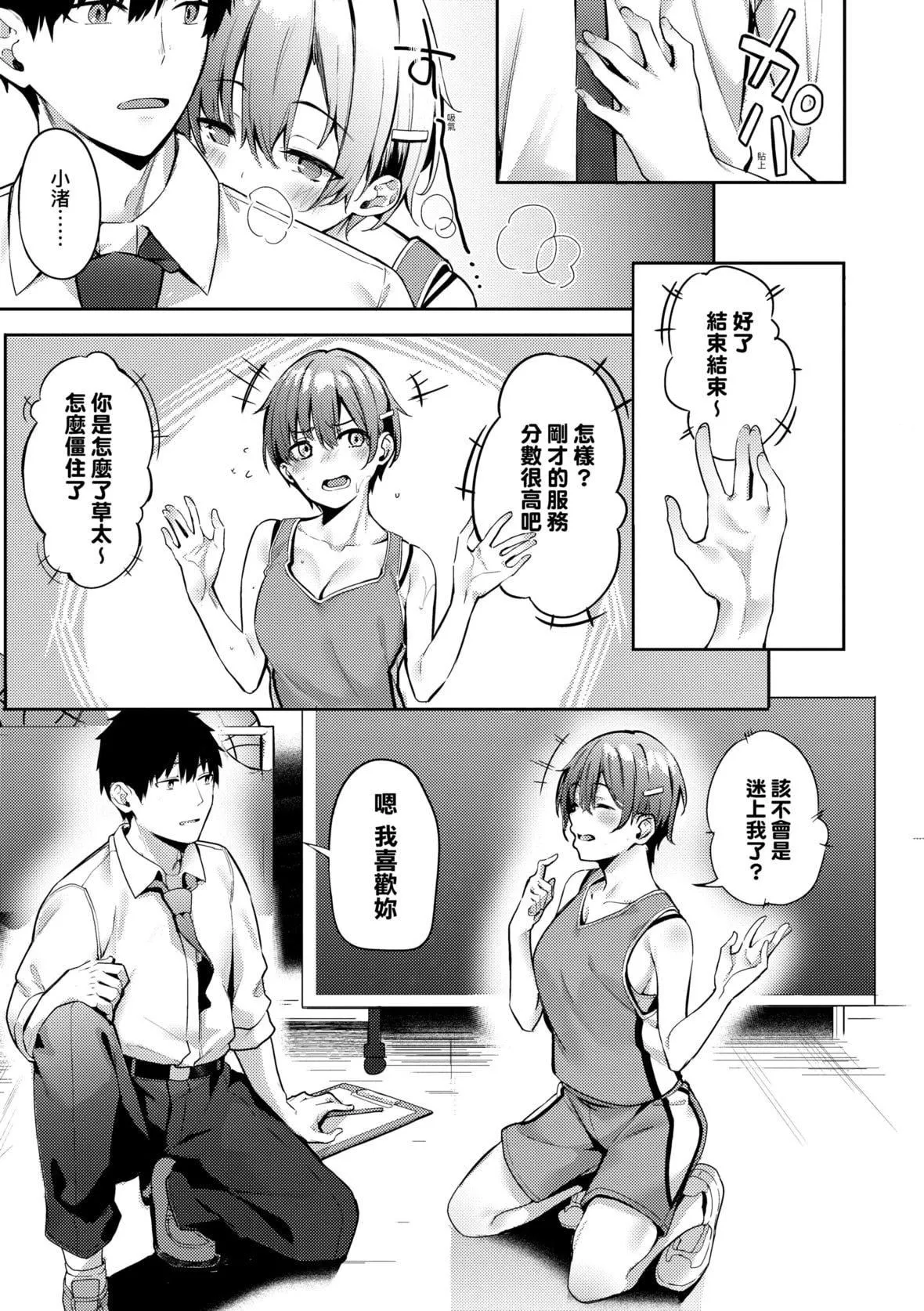 [文雅]従顺ナデシコ｜从顺少女抚子特装版[中国翻訳][DL版]-[文雅]従顺ナデシコ｜从顺少女抚子特装版[中国翻訳][DL版] - 图片 104