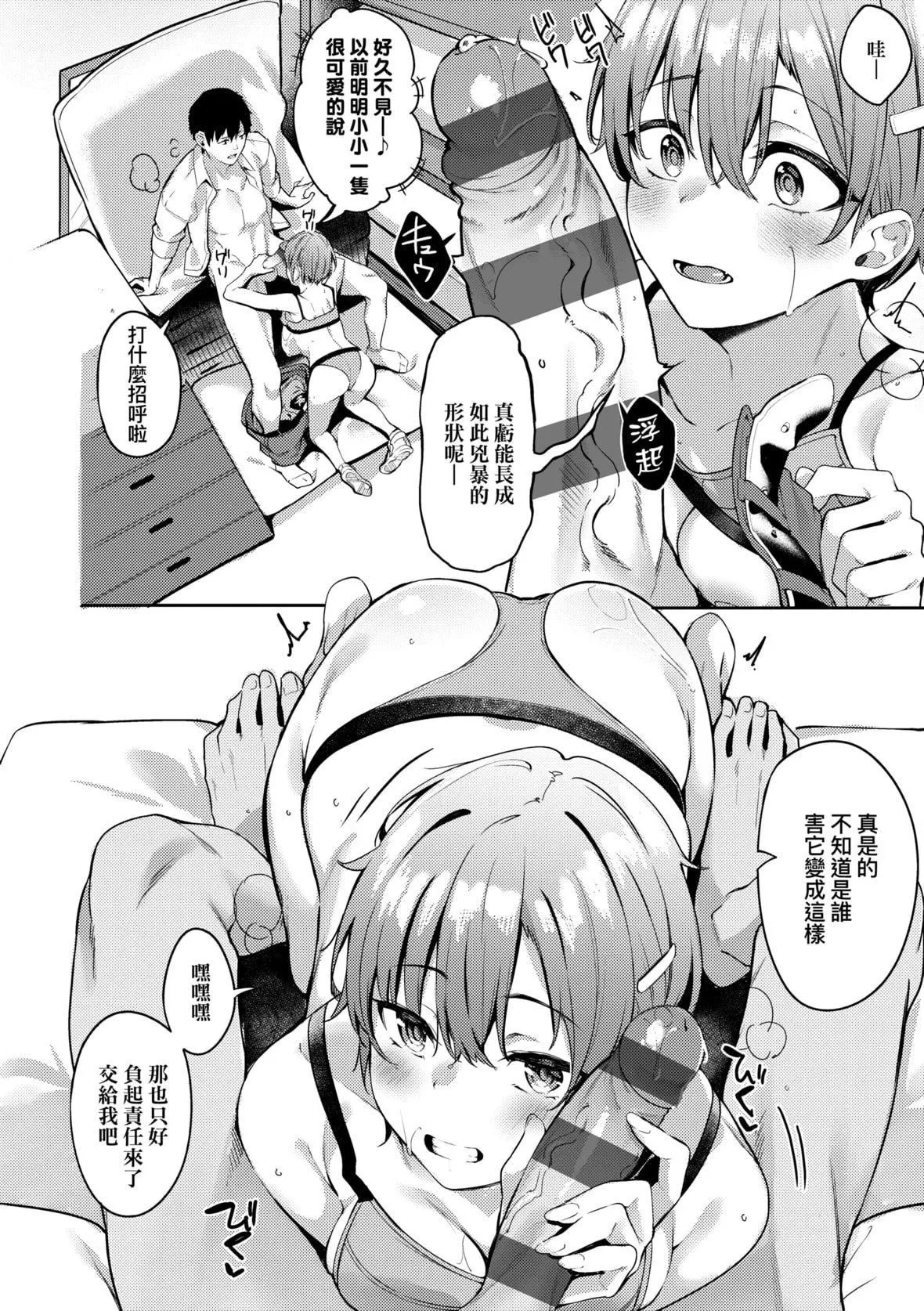 [文雅]従順ナデシコ｜從順少女撫子特裝版[中國翻訳][DL版][文雅]従順ナデシコ｜從順少女撫子特裝版[中國翻訳][DL版]