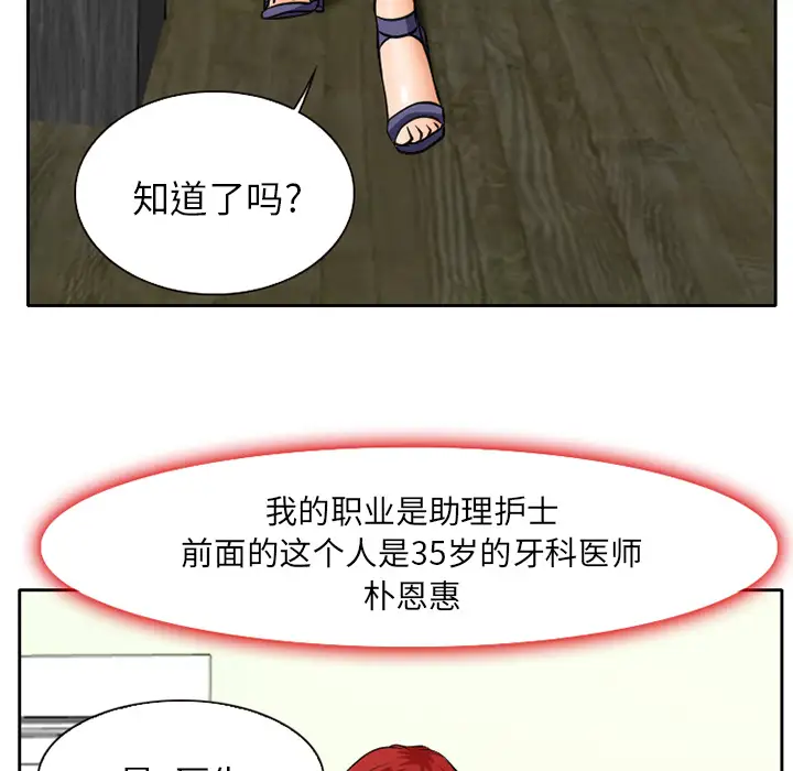 雷普利爱情第2话