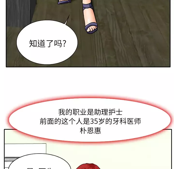 雷普利爱情-第2话 - 图片 11