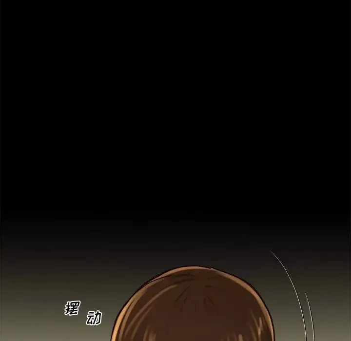 單身爸爸想戀愛第13話
