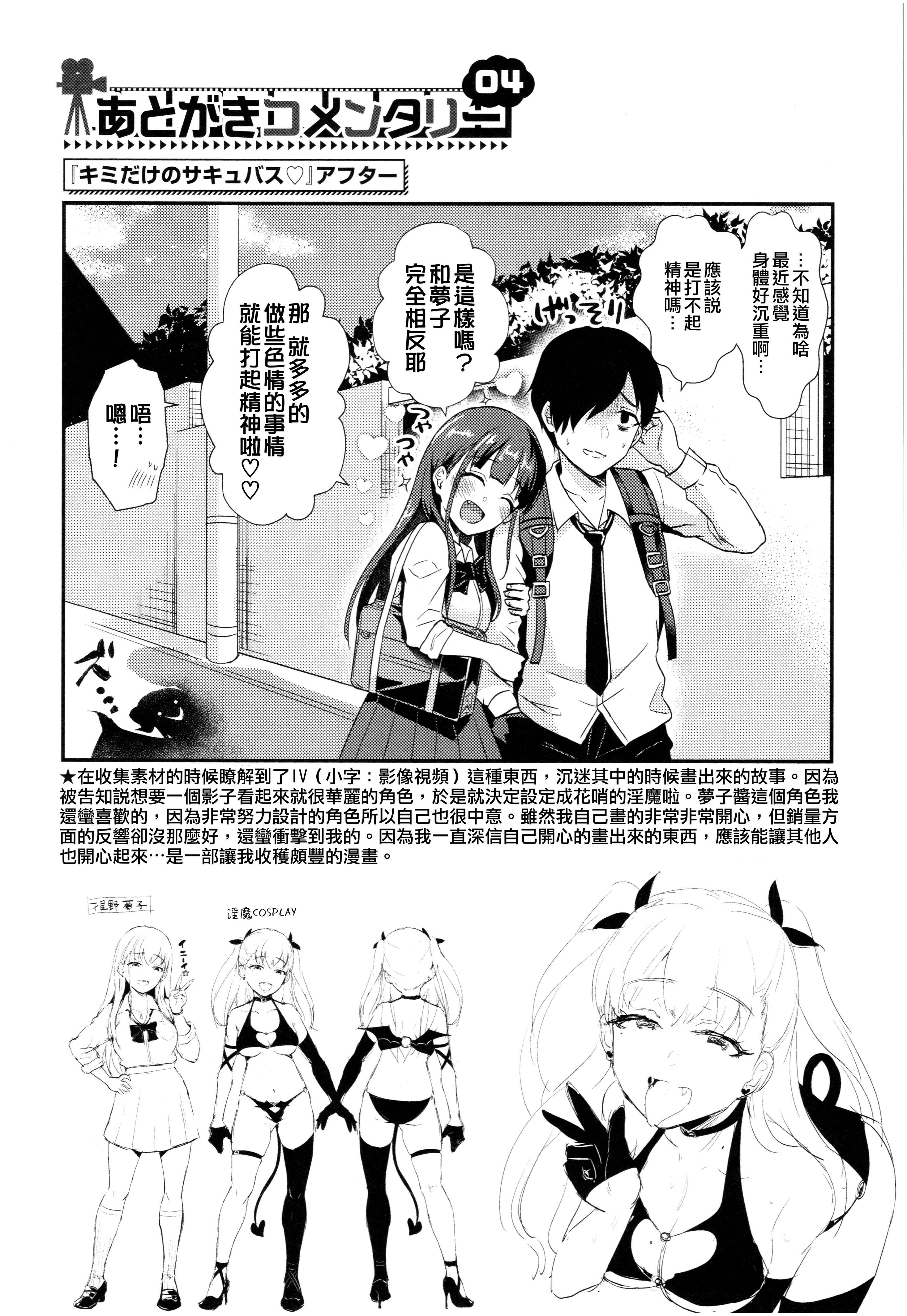 [篠冈ほまれ]乙女イニシアチブ[中国翻訳][篠冈ほまれ]乙女イニシアチブ[中国翻訳]