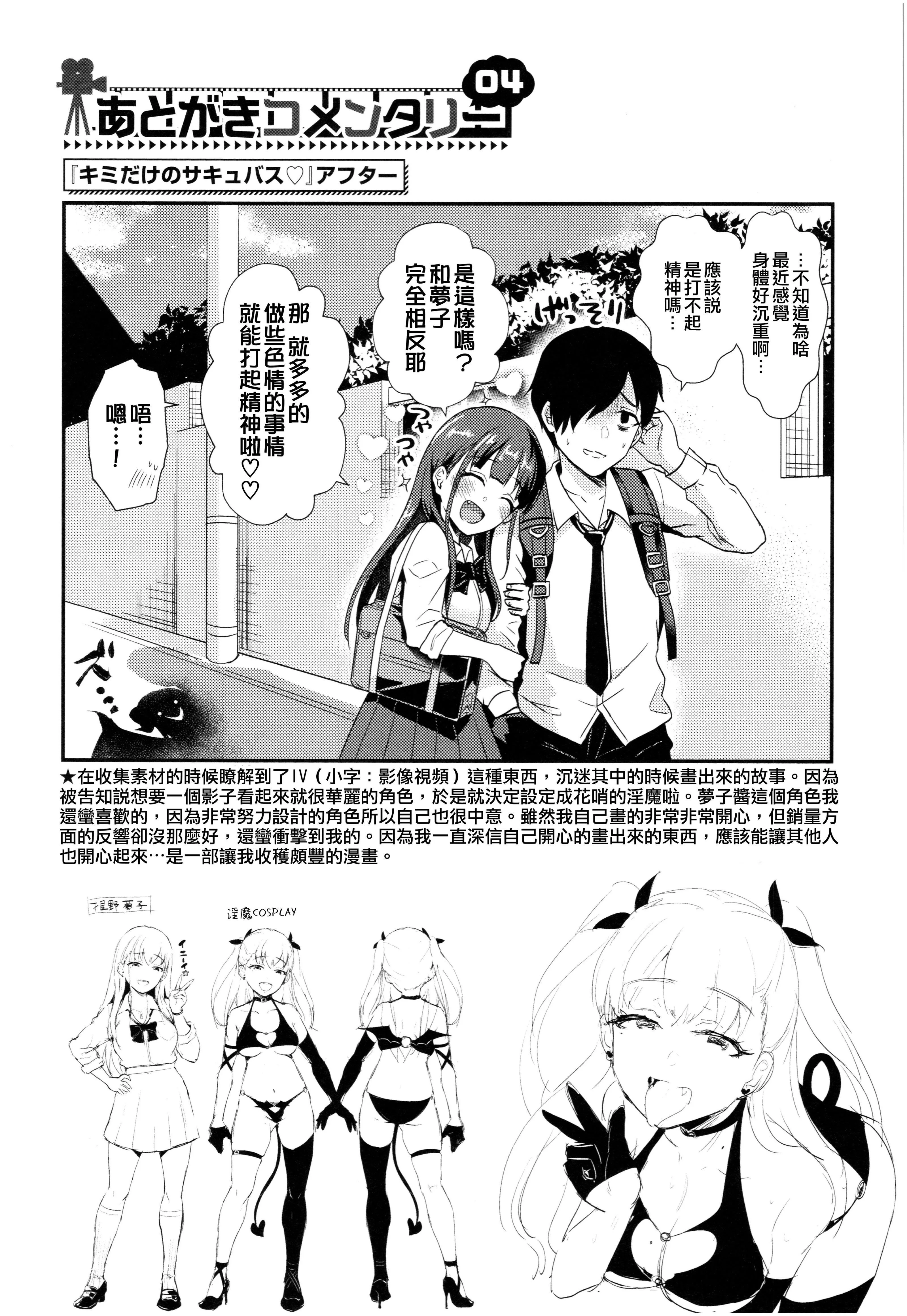 [篠岡ほまれ]乙女イニシアチブ[中國翻訳][篠岡ほまれ]乙女イニシアチブ[中國翻訳]