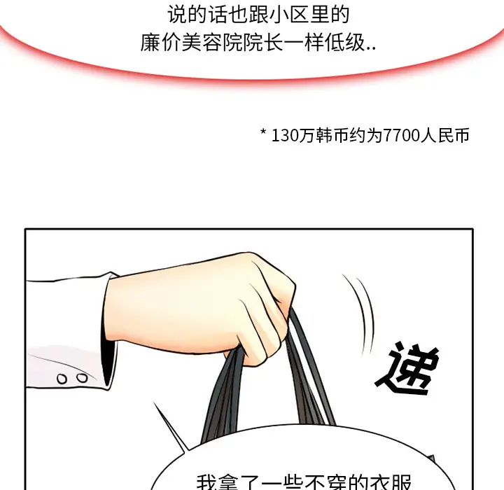 雷普利爱情第2话