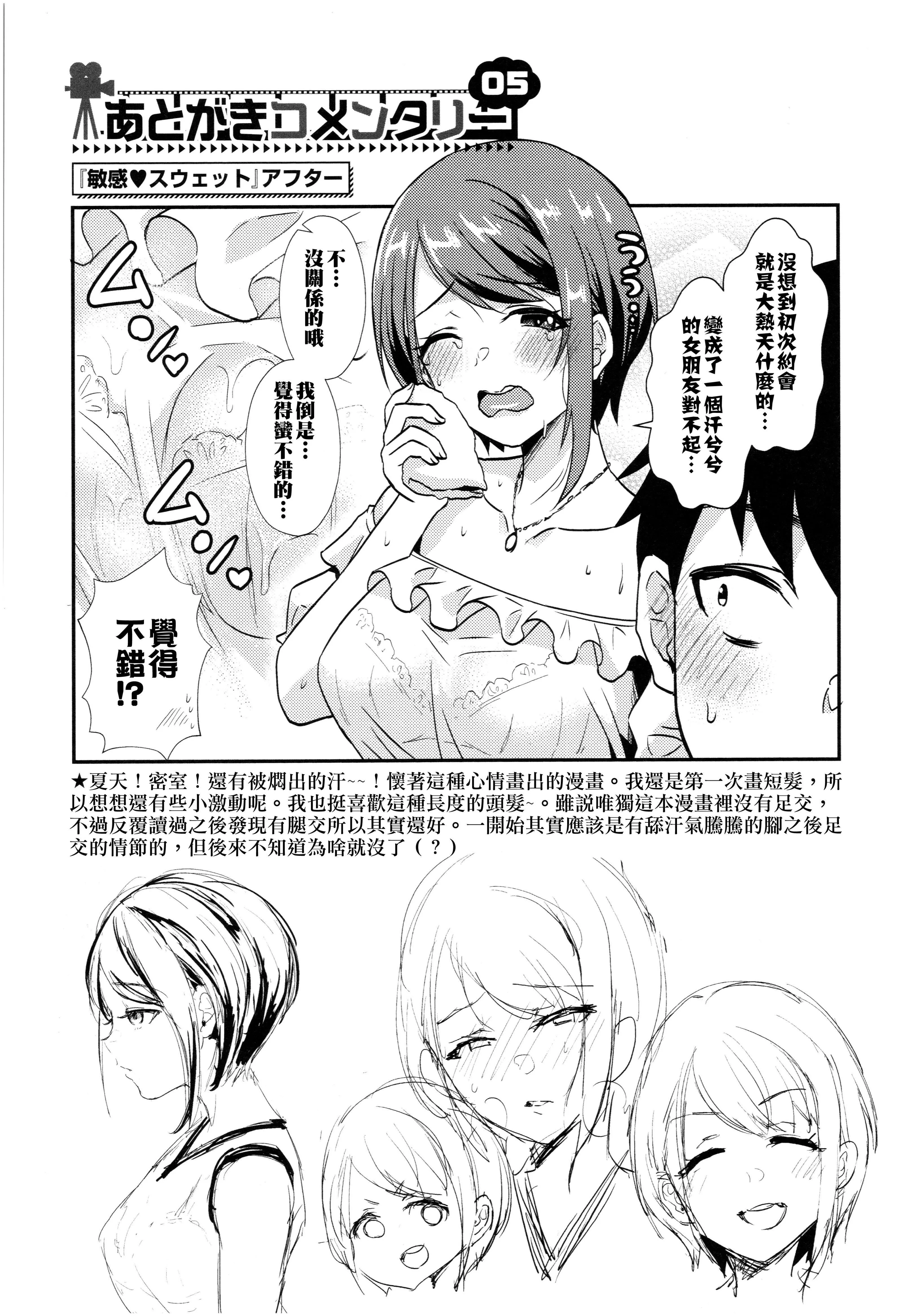 [篠岡ほまれ]乙女イニシアチブ[中國翻訳][篠岡ほまれ]乙女イニシアチブ[中國翻訳]