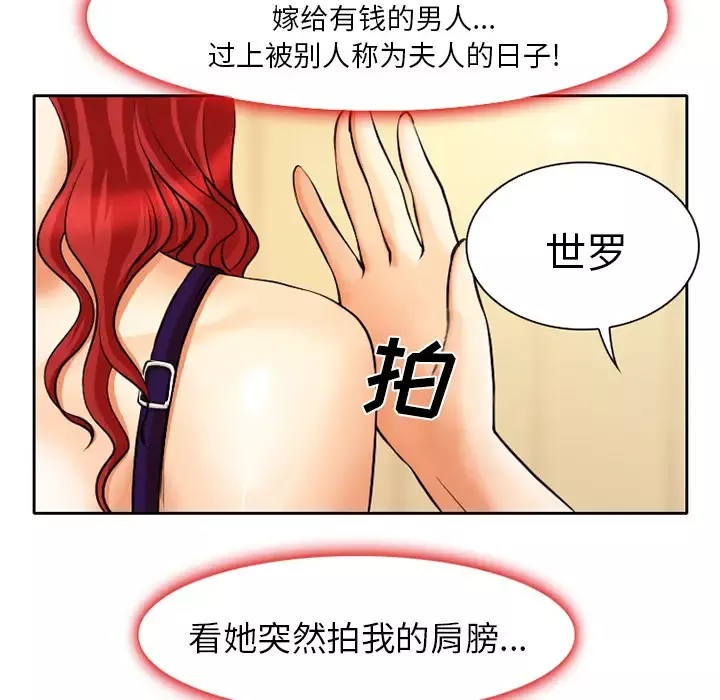 雷普利爱情-第2话 - 图片 25