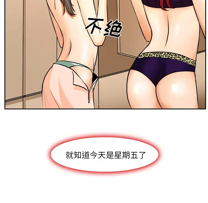 雷普利爱情第2话