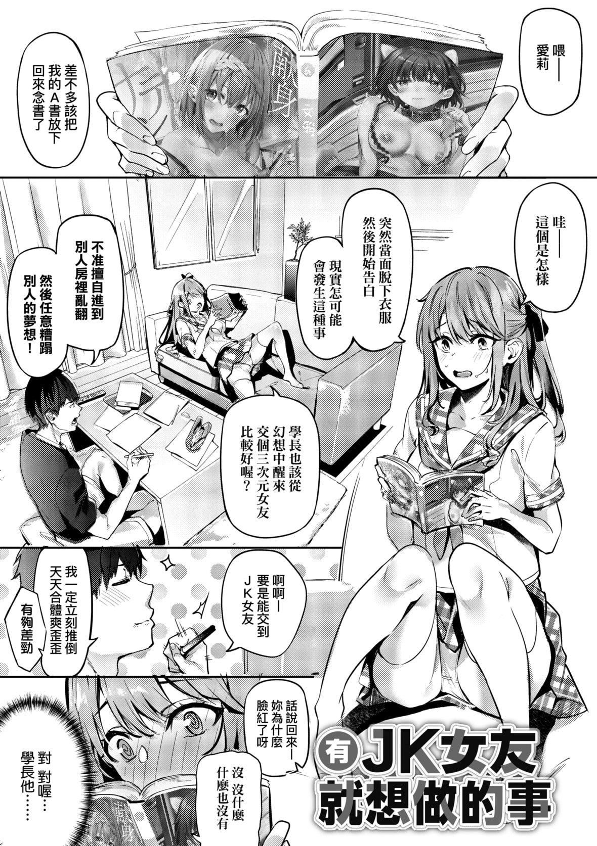 [文雅]従顺ナデシコ｜从顺少女抚子特装版[中国翻訳][DL版][文雅]従顺ナデシコ｜从顺少女抚子特装版[中国翻訳][DL版]