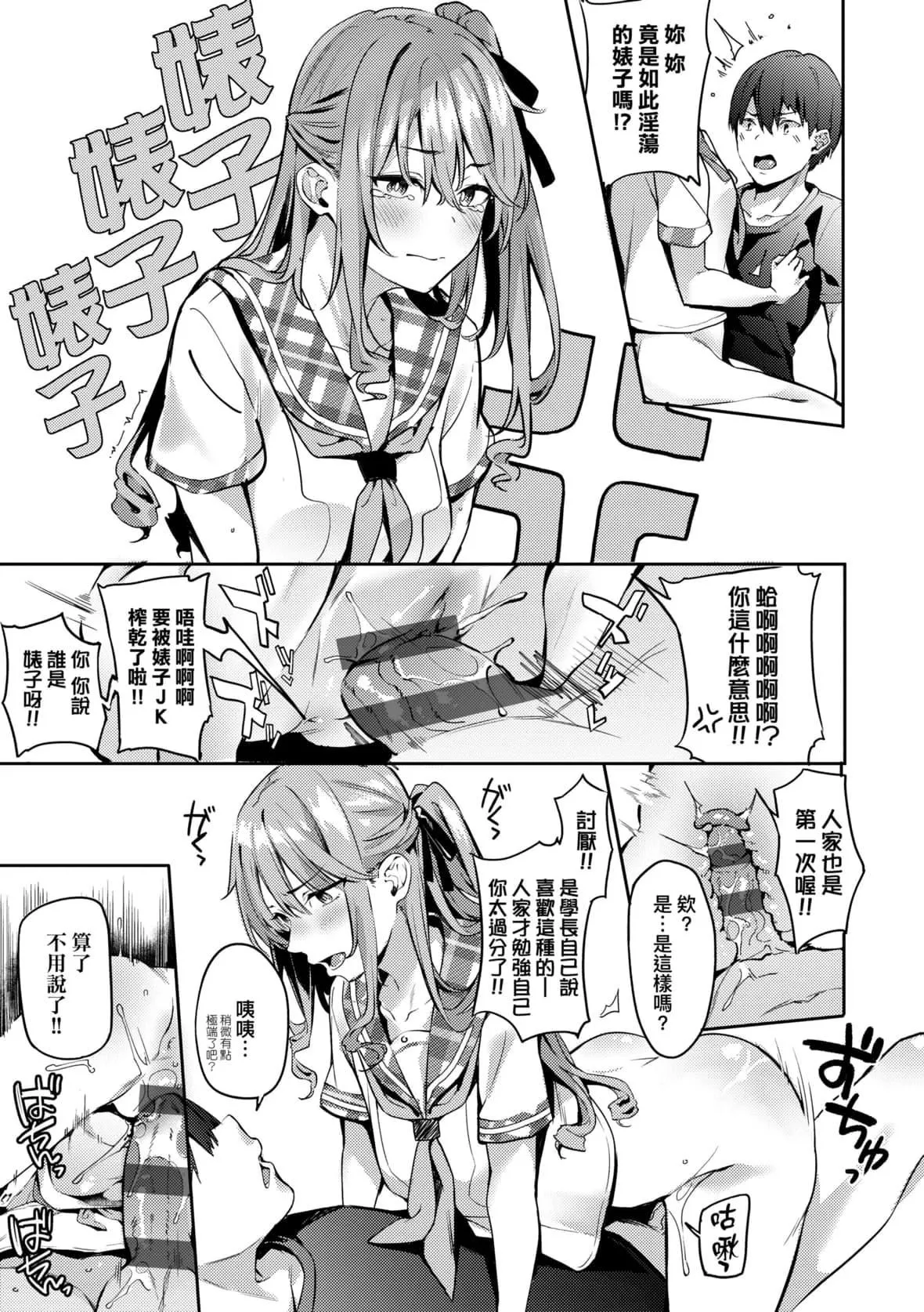 [文雅]従顺ナデシコ｜从顺少女抚子特装版[中国翻訳][DL版]-[文雅]従顺ナデシコ｜从顺少女抚子特装版[中国翻訳][DL版] - 图片 134