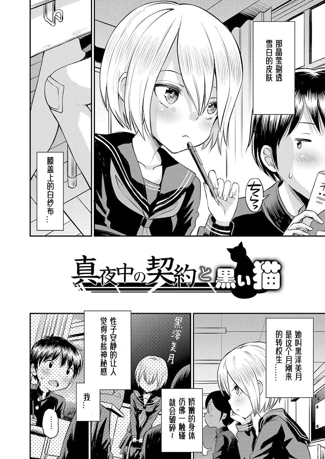 [たまちゆき]止まぬ性への好奇心｜对性的无休止遐想[UMAx哌瓜汉化][DL版]-[たまちゆき]止まぬ性への好奇心｜对性的无休止遐想[UMAx呱瓜汉化][DL版] - 图片 5