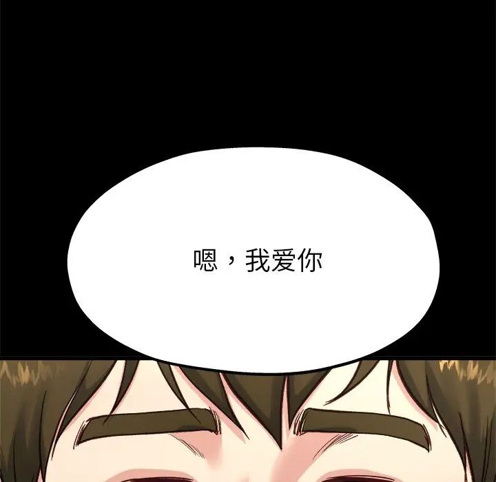 单身爸爸想恋爱第13话