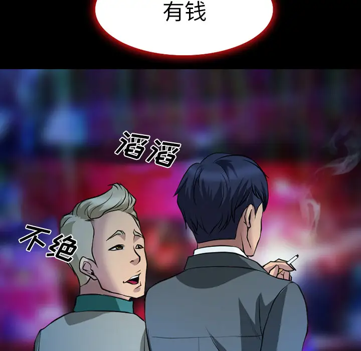 雷普利爱情第2话