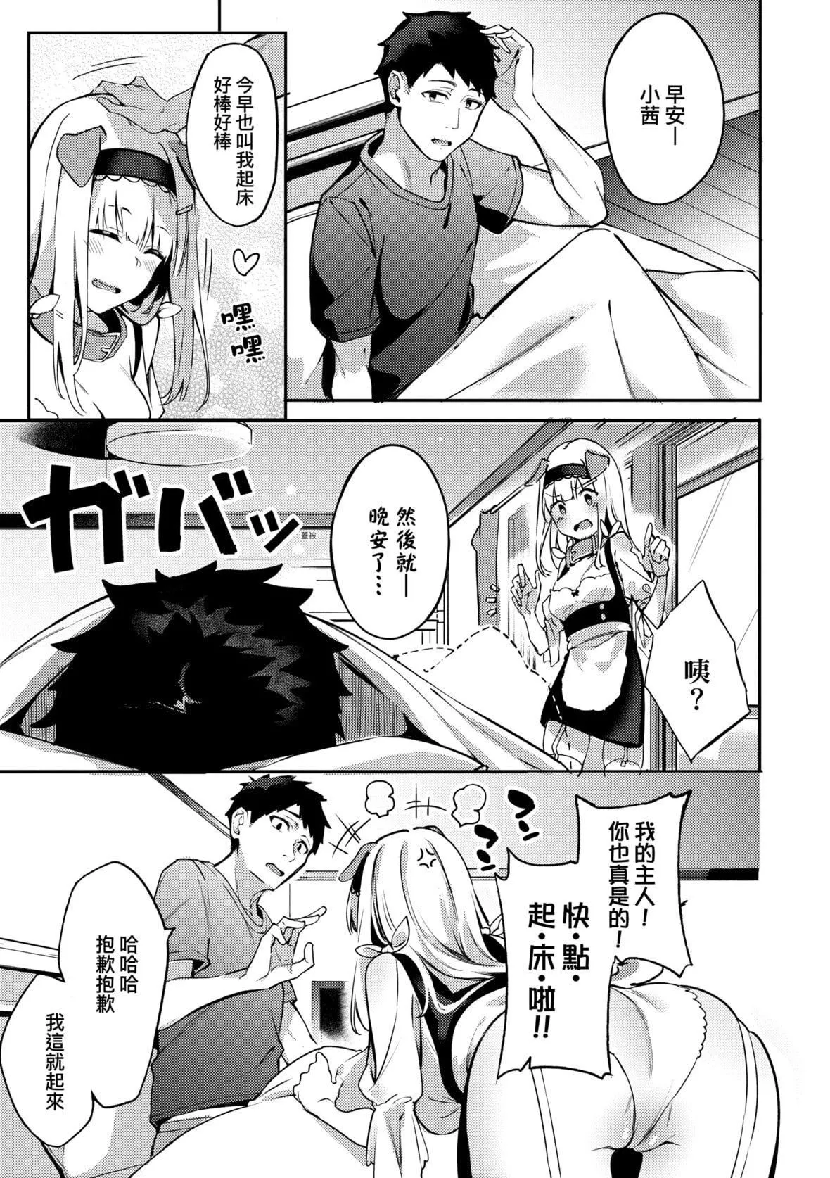 [文雅]従顺ナデシコ｜从顺少女抚子特装版[中国翻訳][DL版]-[文雅]従顺ナデシコ｜从顺少女抚子特装版[中国翻訳][DL版] - 图片 142