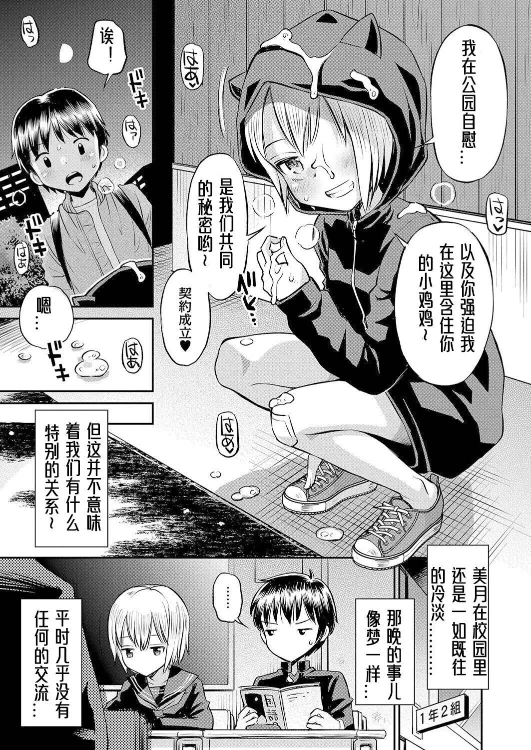 [たまちゆき]止まぬ性への好奇心｜对性的无休止遐想[UMAx哌瓜汉化][DL版]-[たまちゆき]止まぬ性への好奇心｜对性的无休止遐想[UMAx呱瓜汉化][DL版] - 图片 12