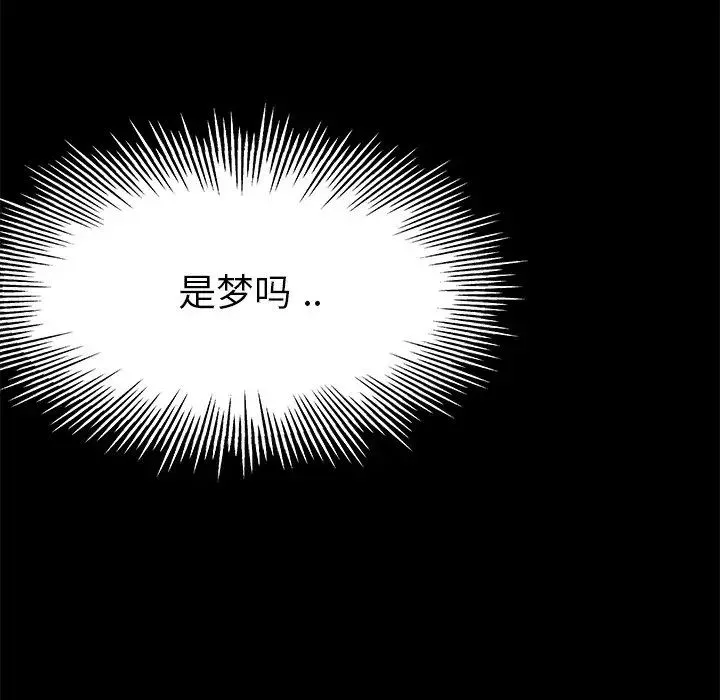 單身爸爸想戀愛第13話
