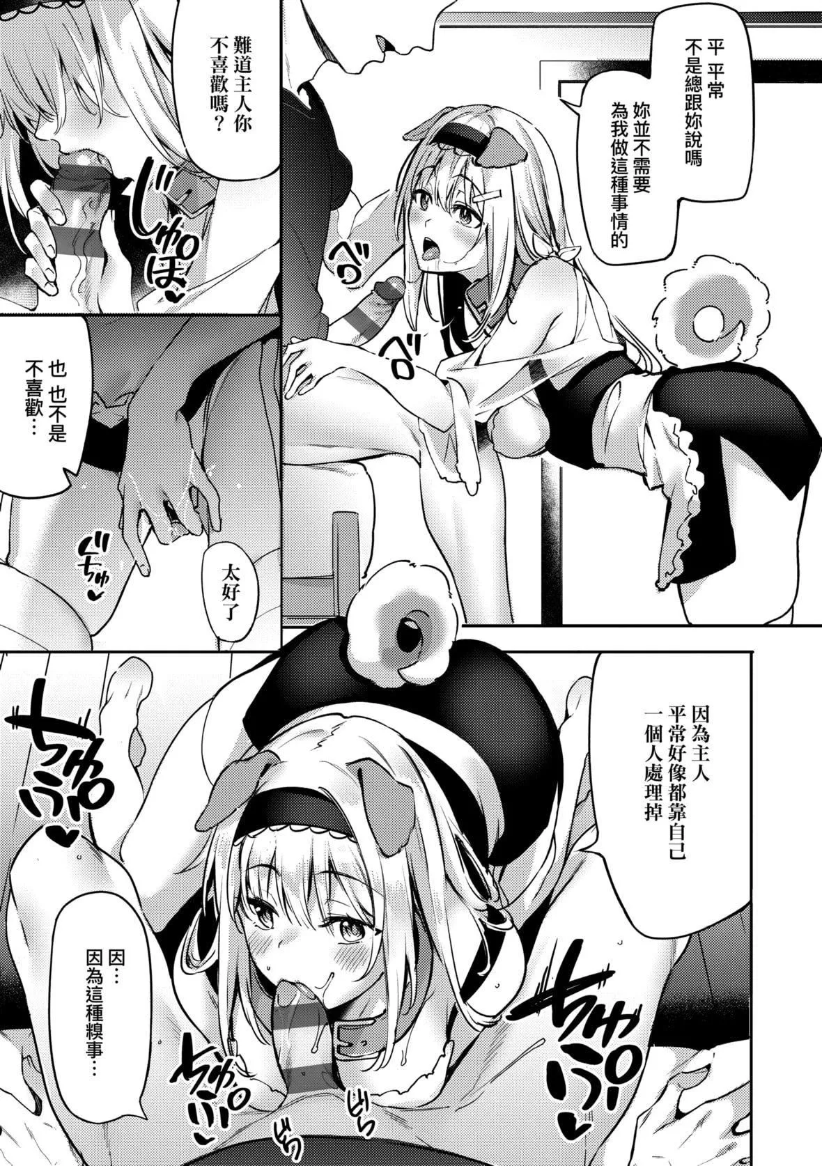 [文雅]従顺ナデシコ｜从顺少女抚子特装版[中国翻訳][DL版]-[文雅]従顺ナデシコ｜从顺少女抚子特装版[中国翻訳][DL版] - 图片 144