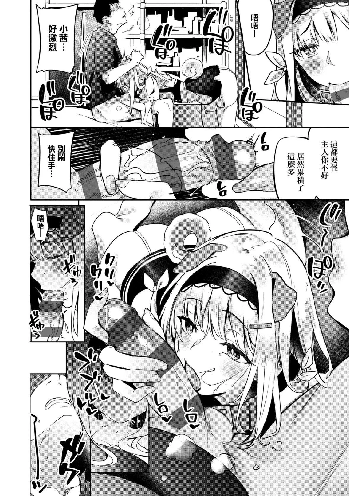 [文雅]従順ナデシコ｜從順少女撫子特裝版[中國翻訳][DL版][文雅]従順ナデシコ｜從順少女撫子特裝版[中國翻訳][DL版]
