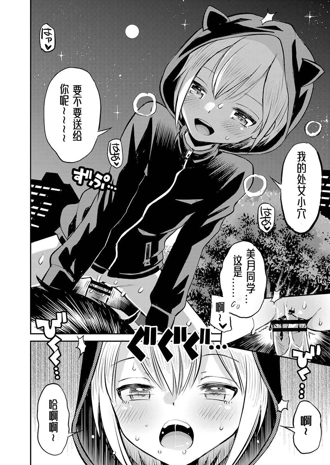 [たまちゆき]止まぬ性への好奇心｜对性的无休止遐想[UMAx哌瓜汉化][DL版][たまちゆき]止まぬ性への好奇心｜对性的无休止遐想[UMAx呱瓜汉化][DL版]