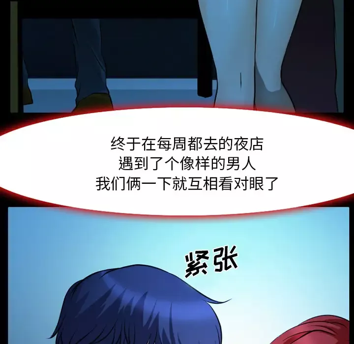 雷普利爱情-第2话 - 图片 52