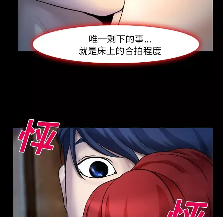 雷普利爱情第2话