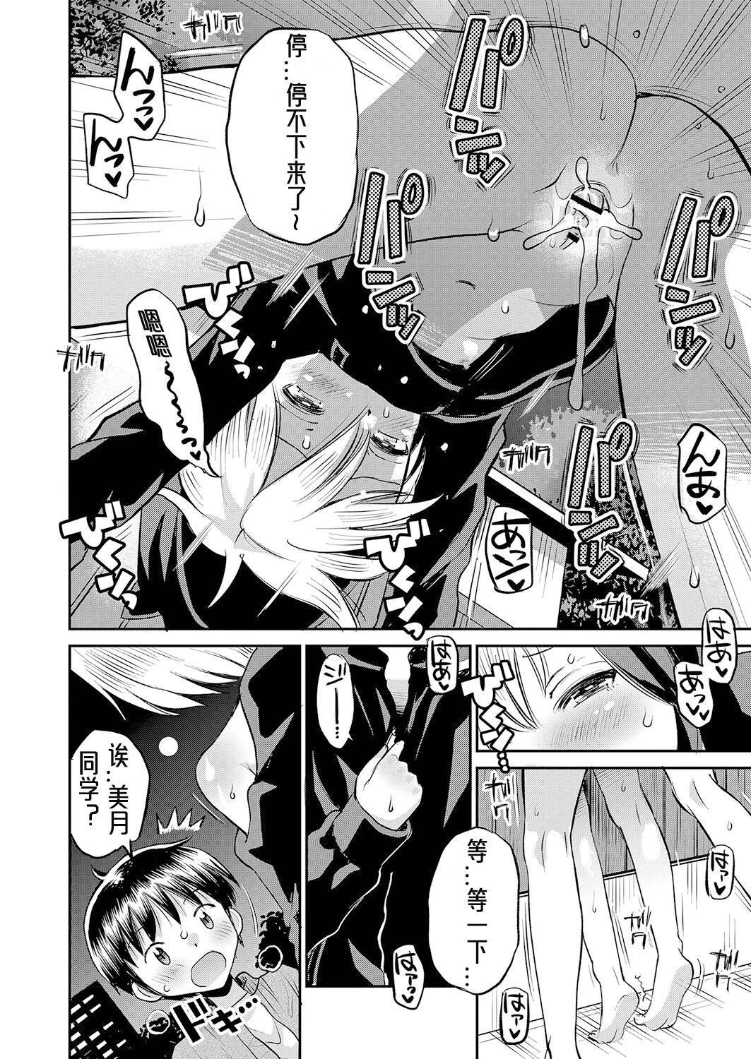 [たまちゆき]止まぬ性への好奇心｜对性的无休止遐想[UMAx哌瓜汉化][DL版][たまちゆき]止まぬ性への好奇心｜对性的无休止遐想[UMAx呱瓜汉化][DL版]