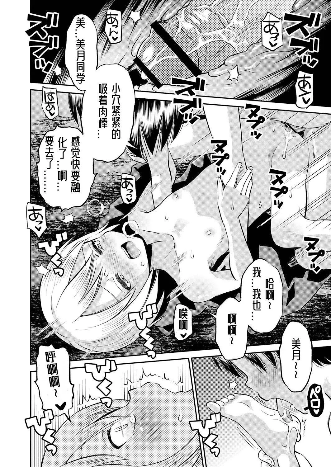 [たまちゆき]止まぬ性への好奇心｜对性的无休止遐想[UMAx哌瓜汉化][DL版]-[たまちゆき]止まぬ性への好奇心｜对性的无休止遐想[UMAx呱瓜汉化][DL版] - 图片 23
