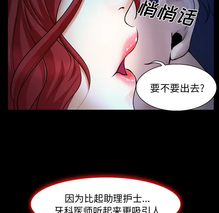 雷普利爱情第2话