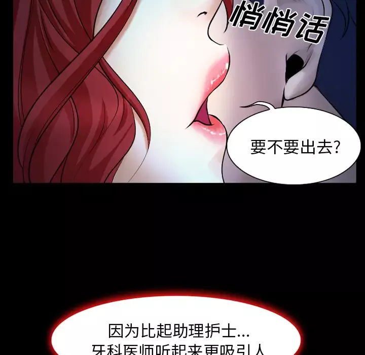 雷普利爱情-第2话 - 图片 58
