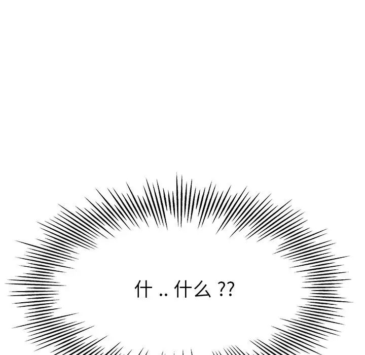 单身爸爸想恋爱第14话