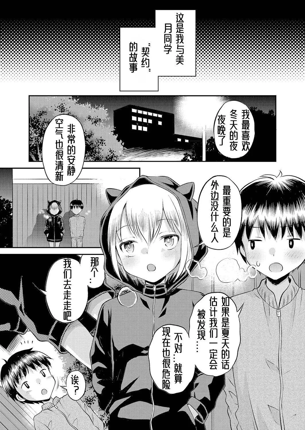 [たまちゆき]止まぬ性への好奇心｜对性的无休止遐想[UMAx哌瓜汉化][DL版]-[たまちゆき]止まぬ性への好奇心｜对性的无休止遐想[UMAx呱瓜汉化][DL版] - 图片 30