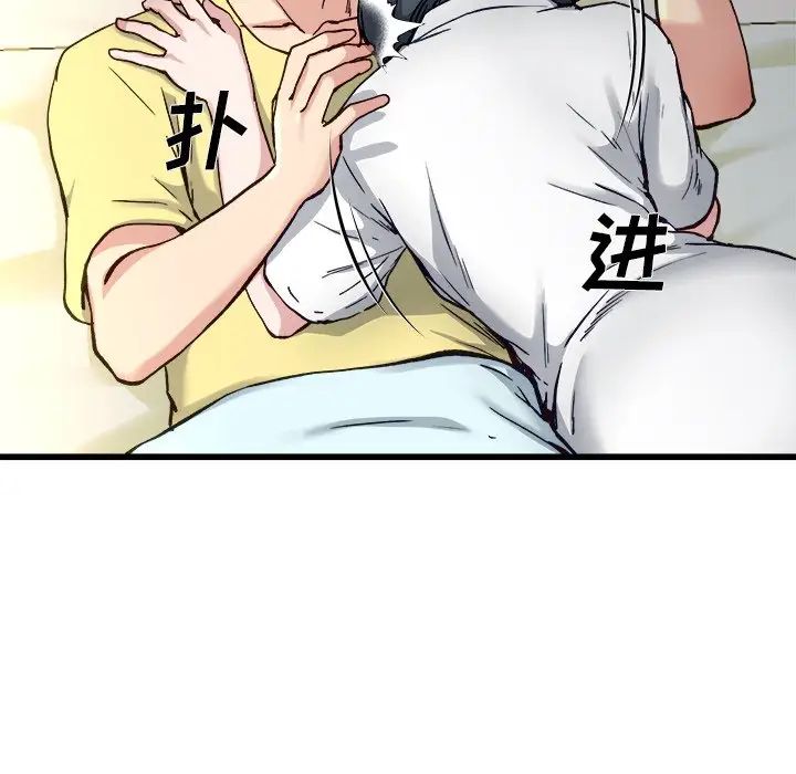 單身爸爸想戀愛第14話