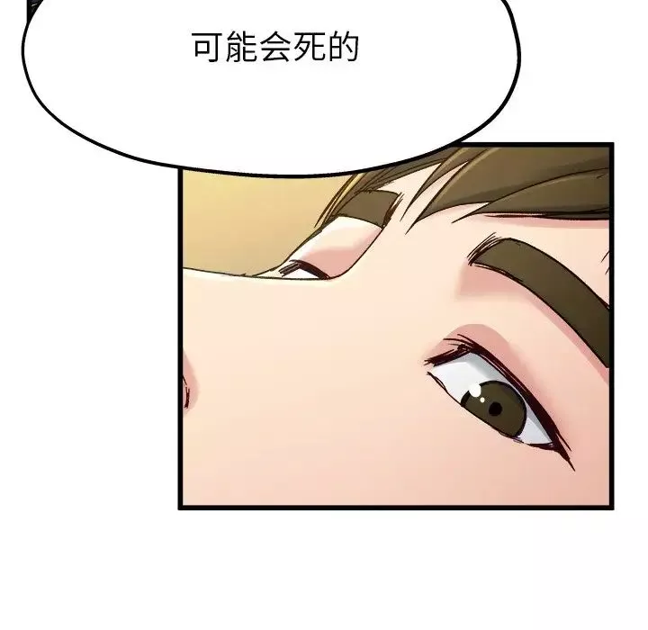單身爸爸想戀愛第14話