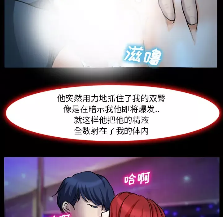 雷普利爱情-第2话 - 图片 69