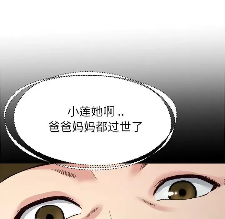 單身爸爸想戀愛第14話
