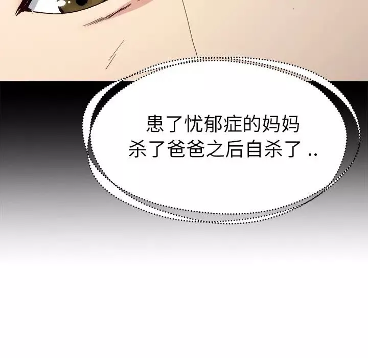 單身爸爸想戀愛第14話