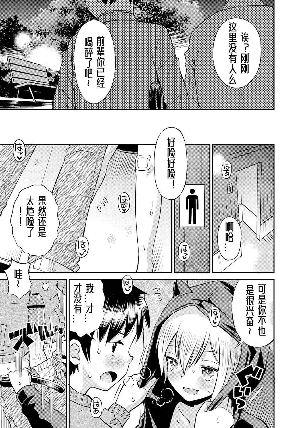 [たまちゆき]止まぬ性への好奇心｜对性的无休止遐想[UMAx哌瓜汉化][DL版][たまちゆき]止まぬ性への好奇心｜对性的无休止遐想[UMAx呱瓜汉化][DL版]