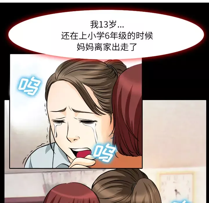 雷普利爱情-第3话 - 图片 6