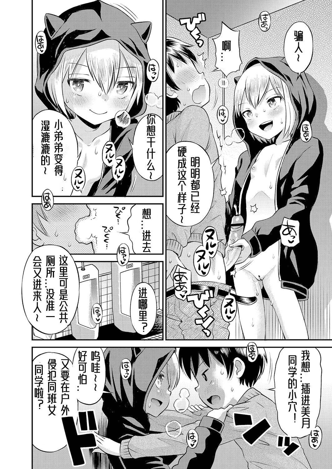[たまちゆき]止まぬ性への好奇心｜对性的无休止遐想[UMAx哌瓜汉化][DL版][たまちゆき]止まぬ性への好奇心｜对性的无休止遐想[UMAx呱瓜汉化][DL版]