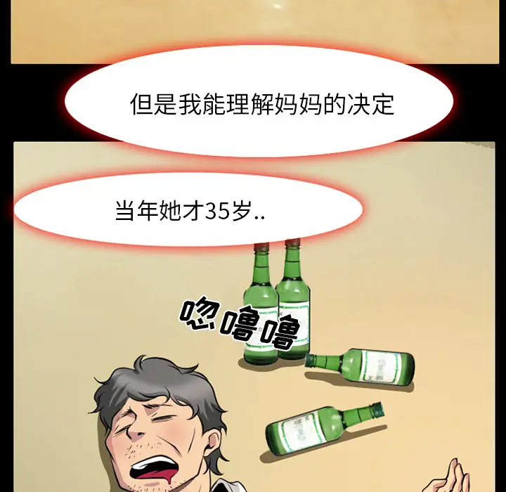 雷普利爱情第3话